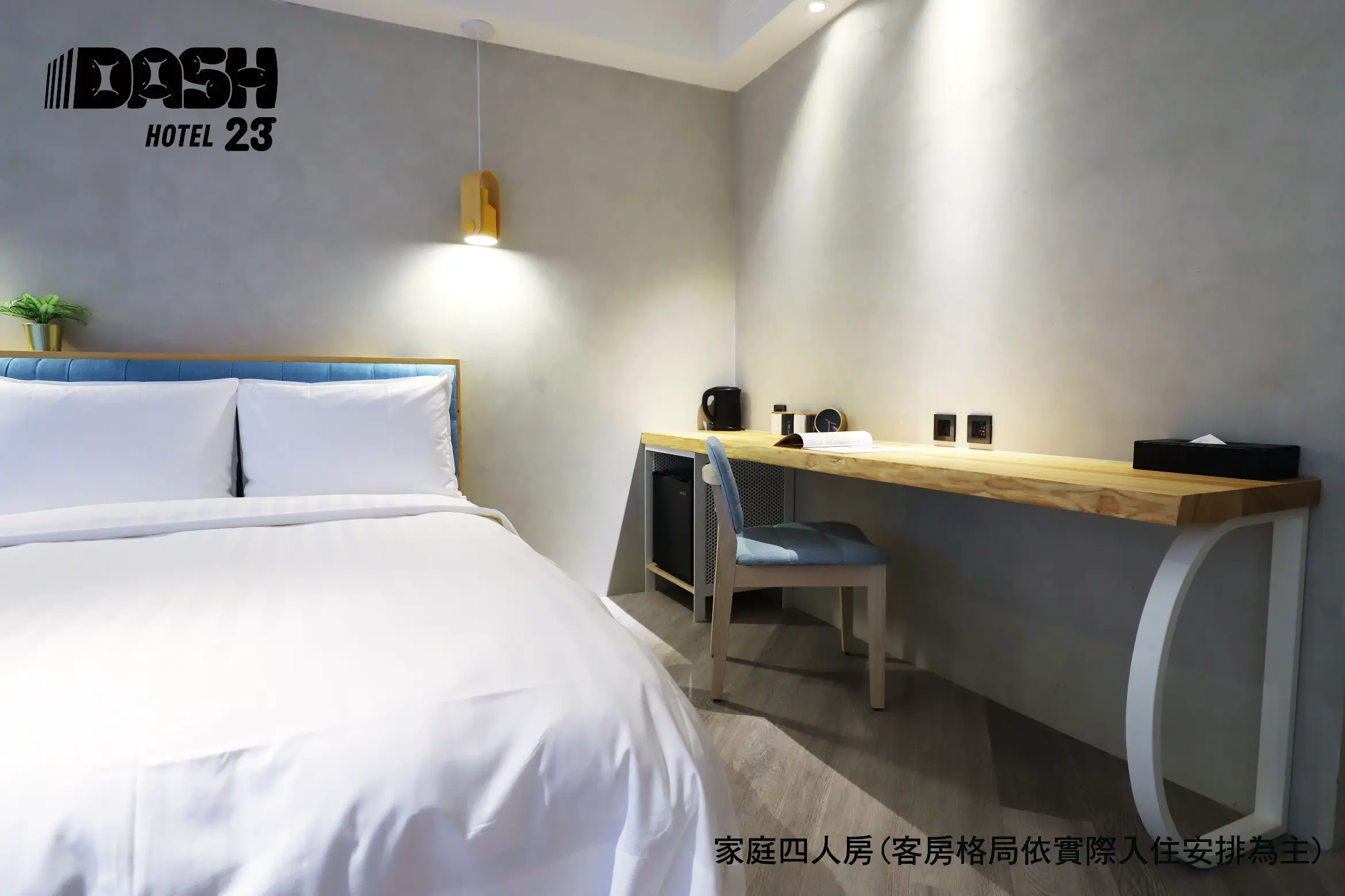 豪華四人房-附浴缸