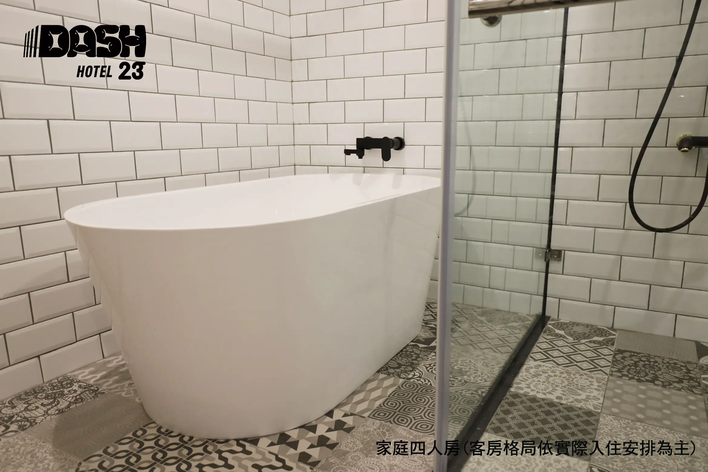 豪華四人房-附浴缸