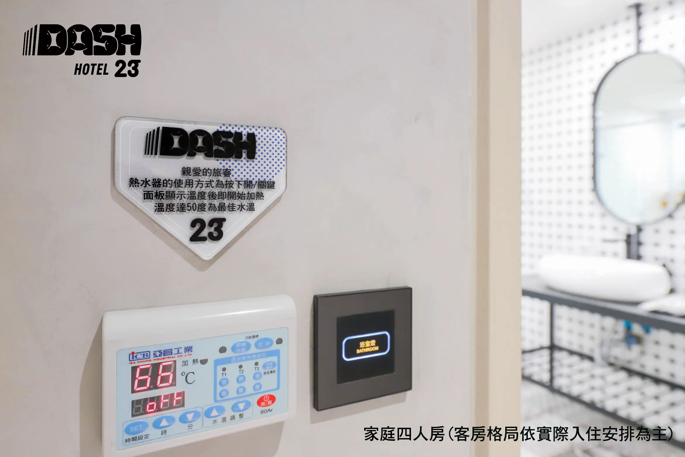 豪華四人房-附浴缸