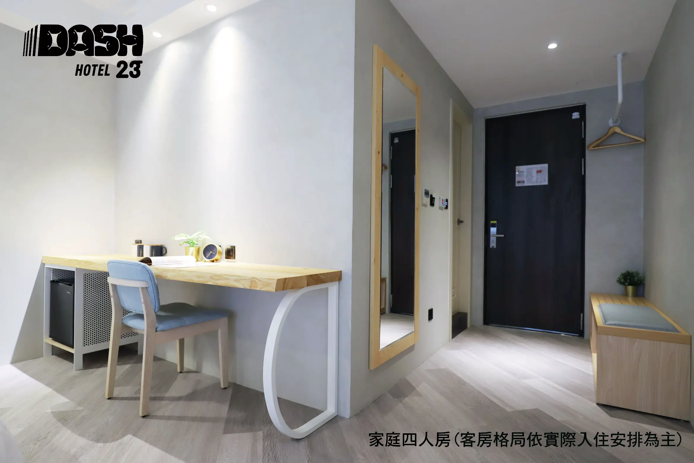 豪華四人房-附浴缸