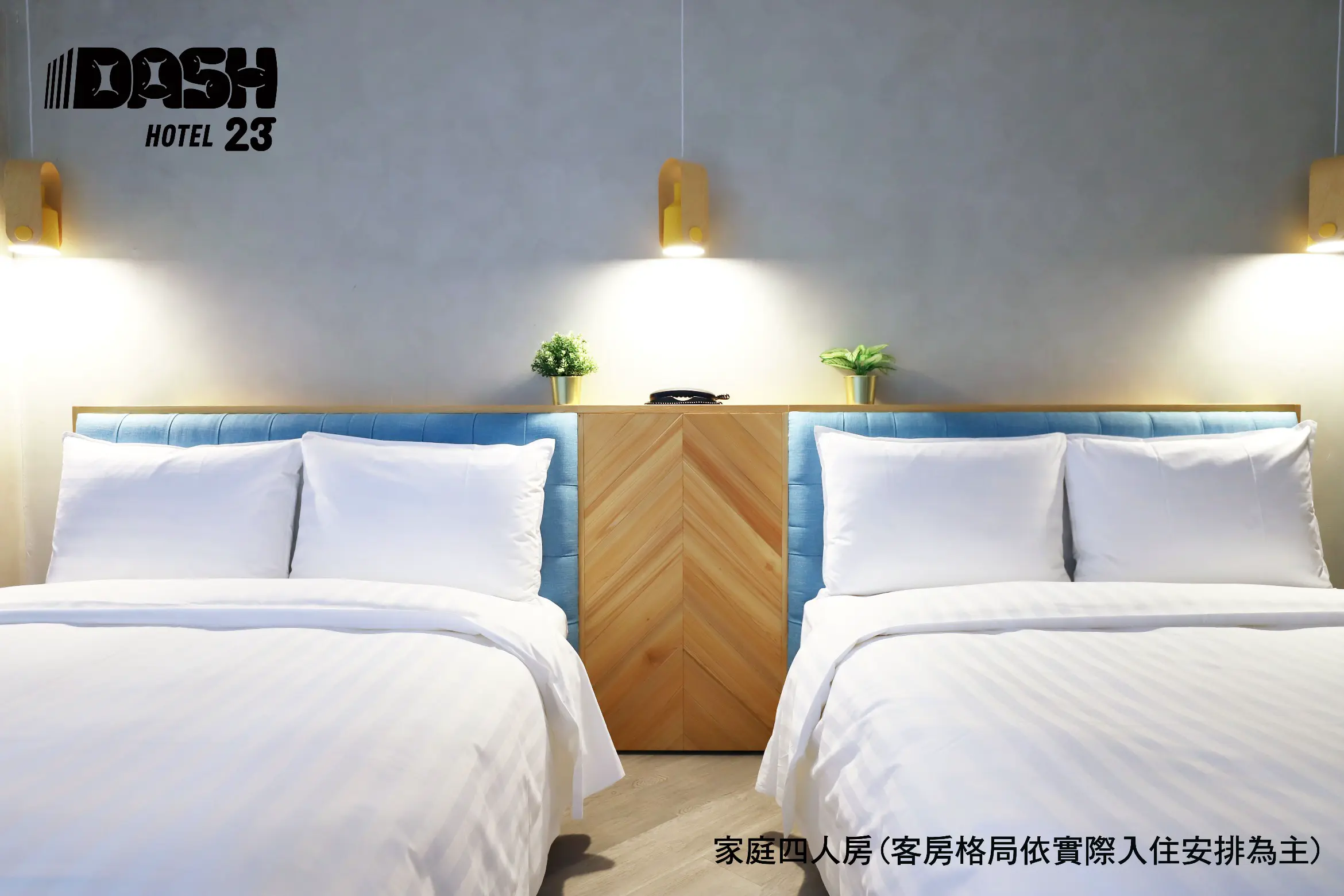 豪華四人房-附浴缸