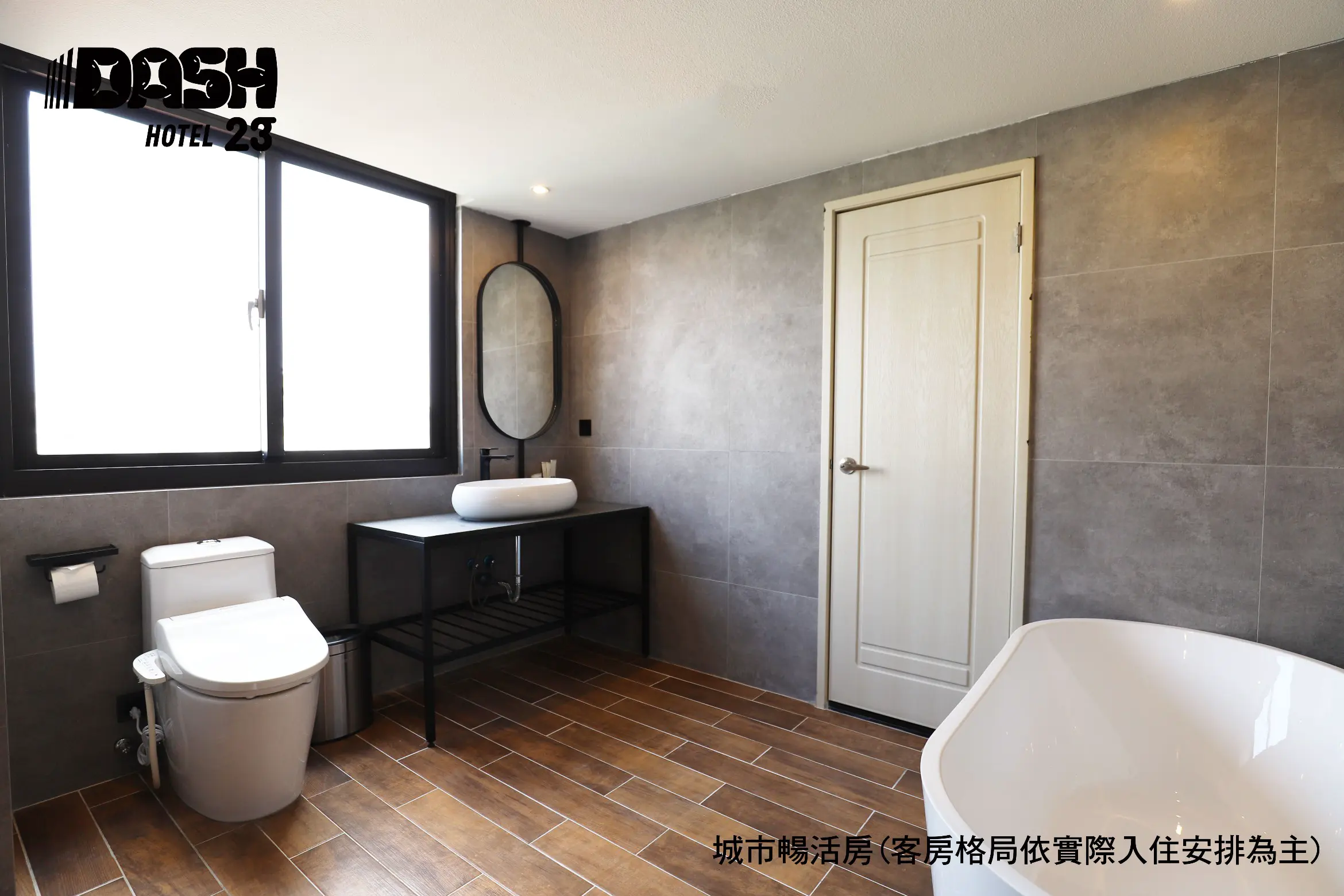 高級雙人房-附浴缸