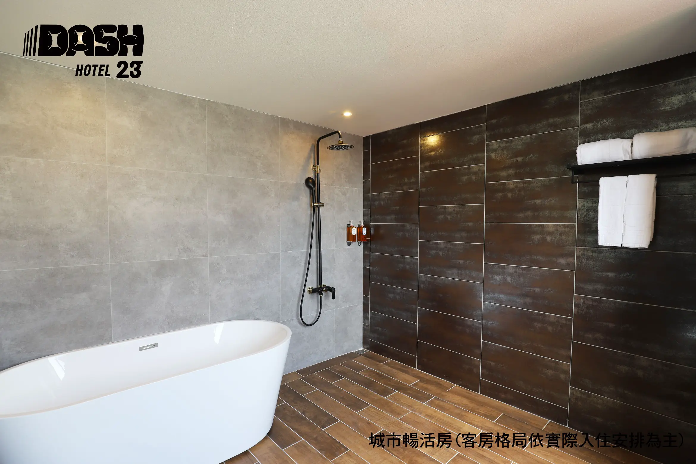 高級雙人房-附浴缸