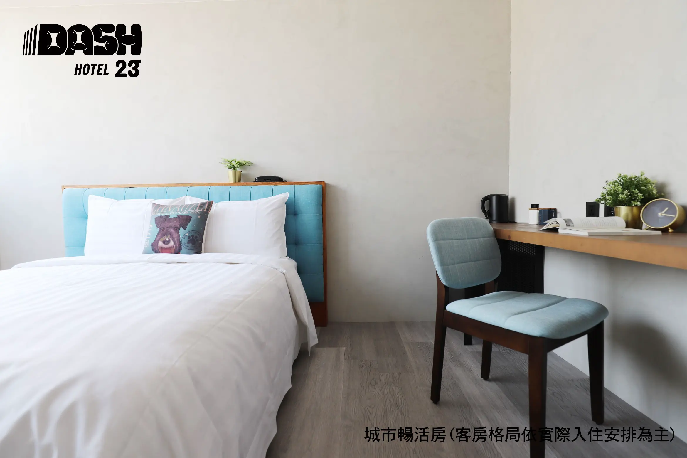 高級雙人房-附浴缸