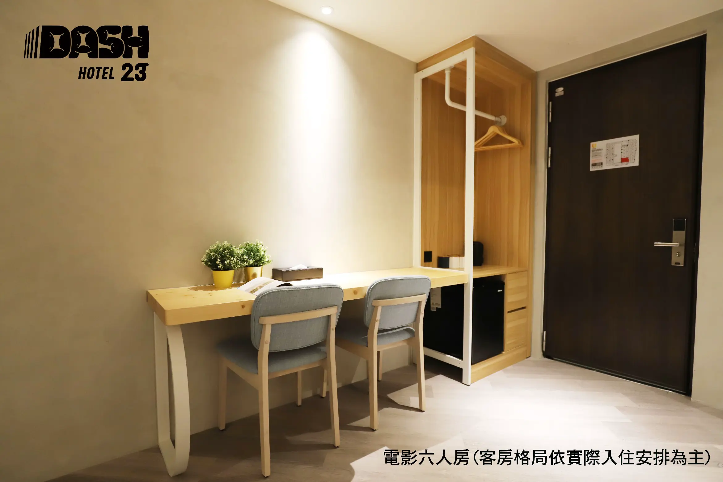 電影六人房-附陽台