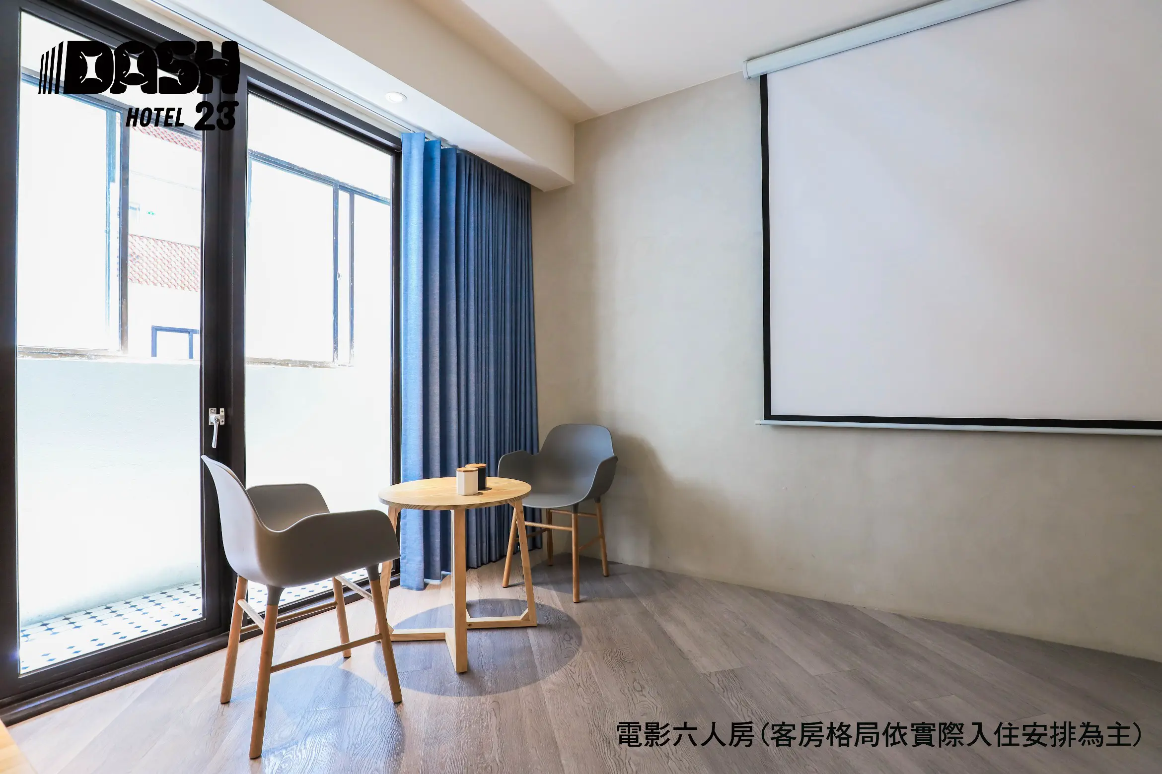 電影六人房-附陽台