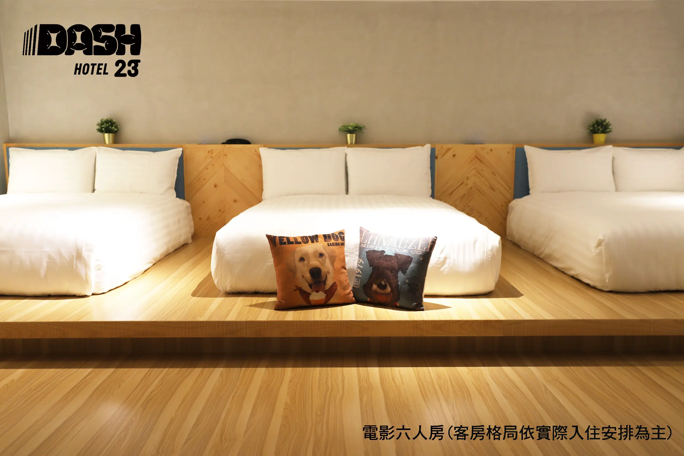 電影六人房-附陽台