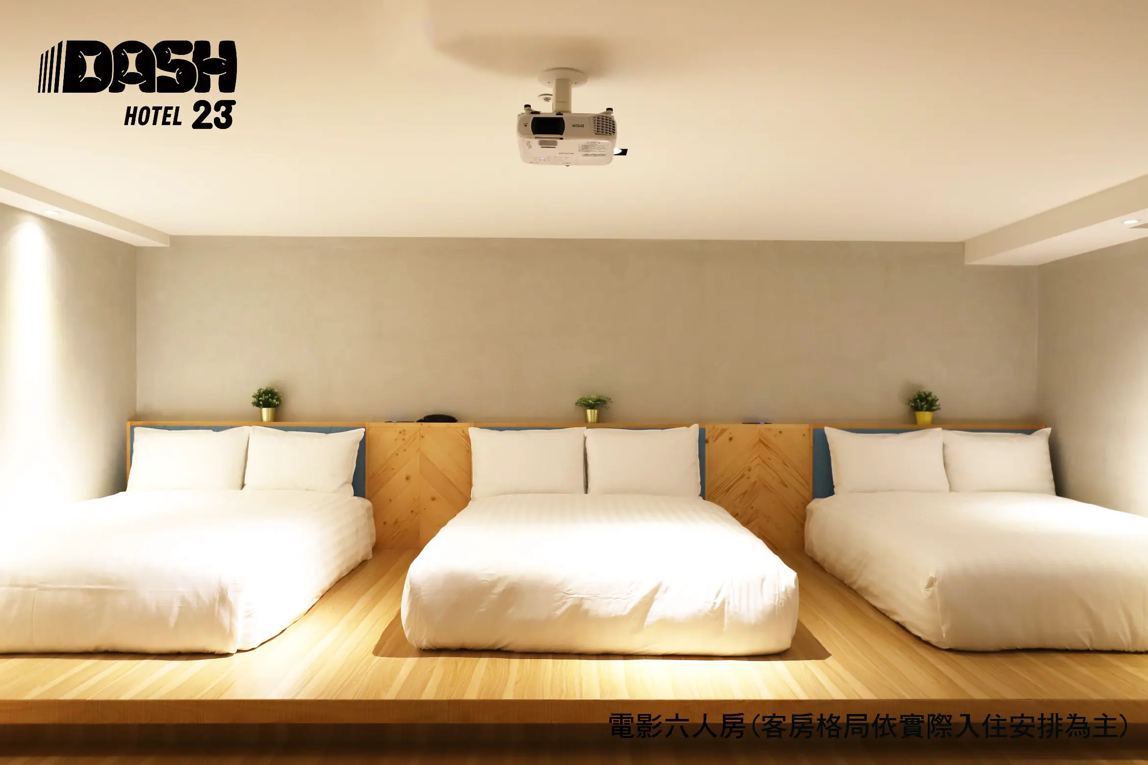 電影六人房-附陽台