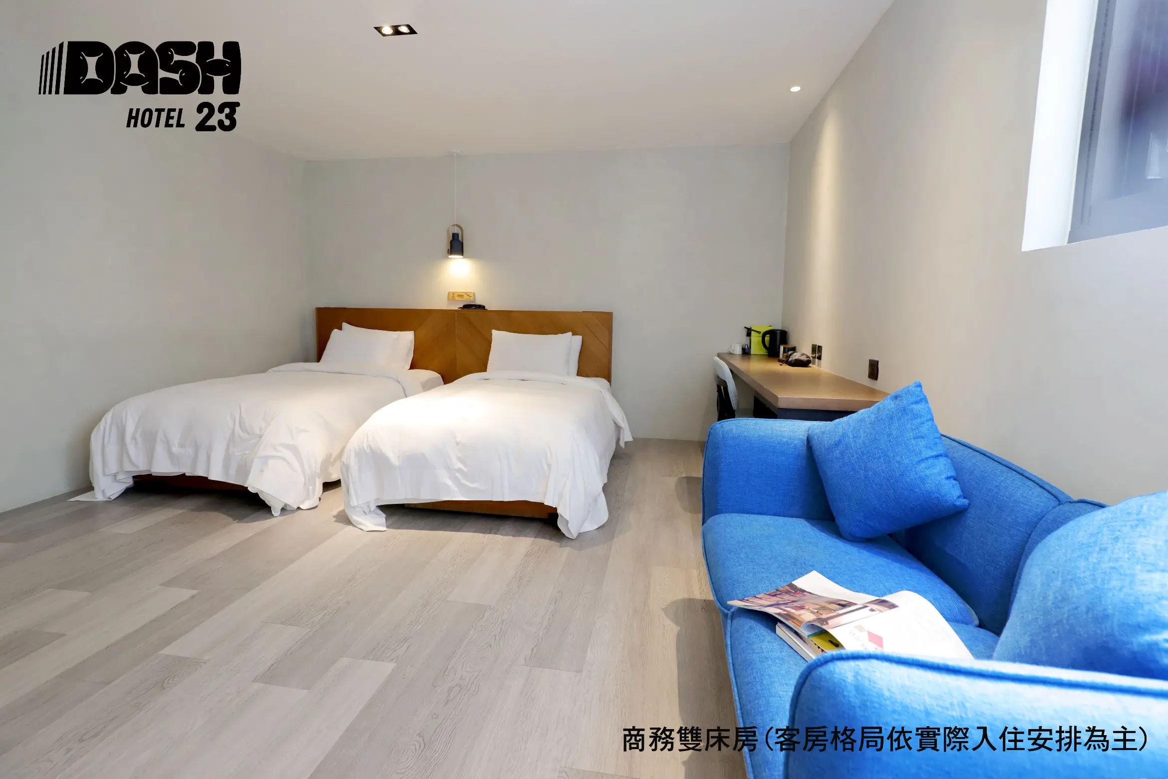 商務雙床間