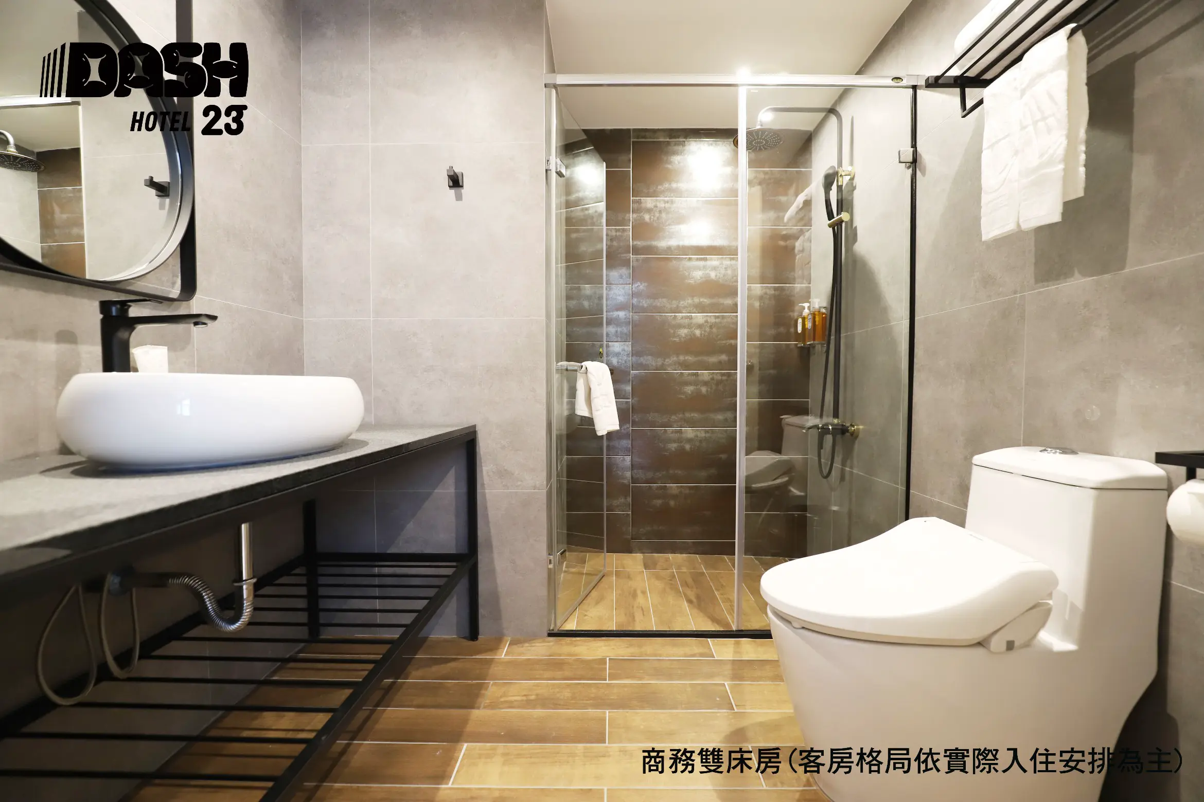 商務雙床間