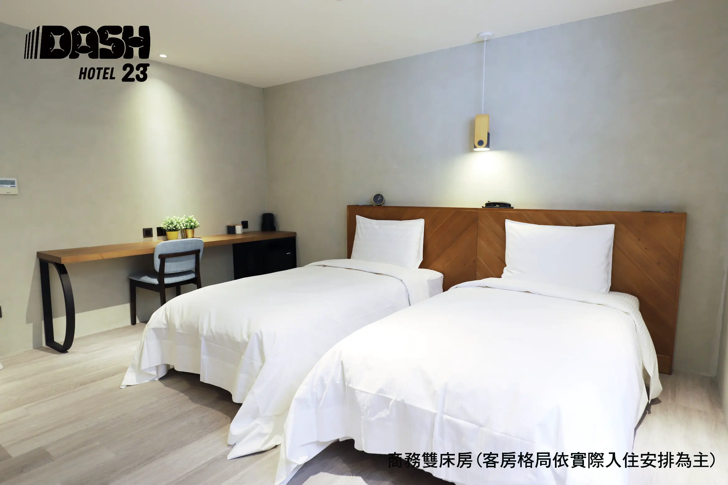 商務雙床間