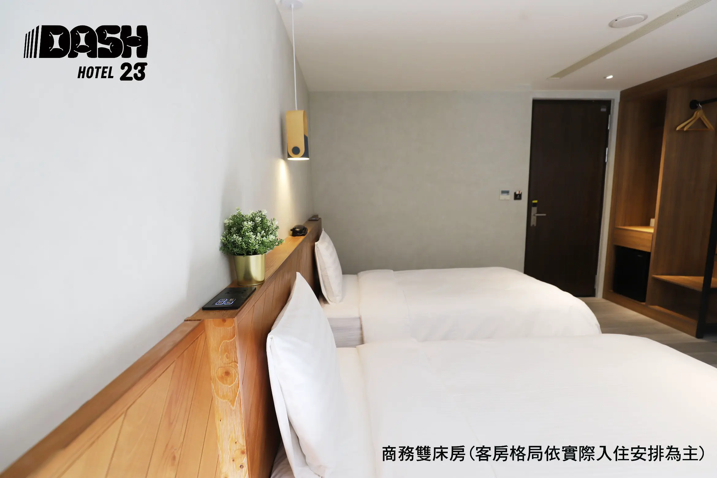 商務雙床間
