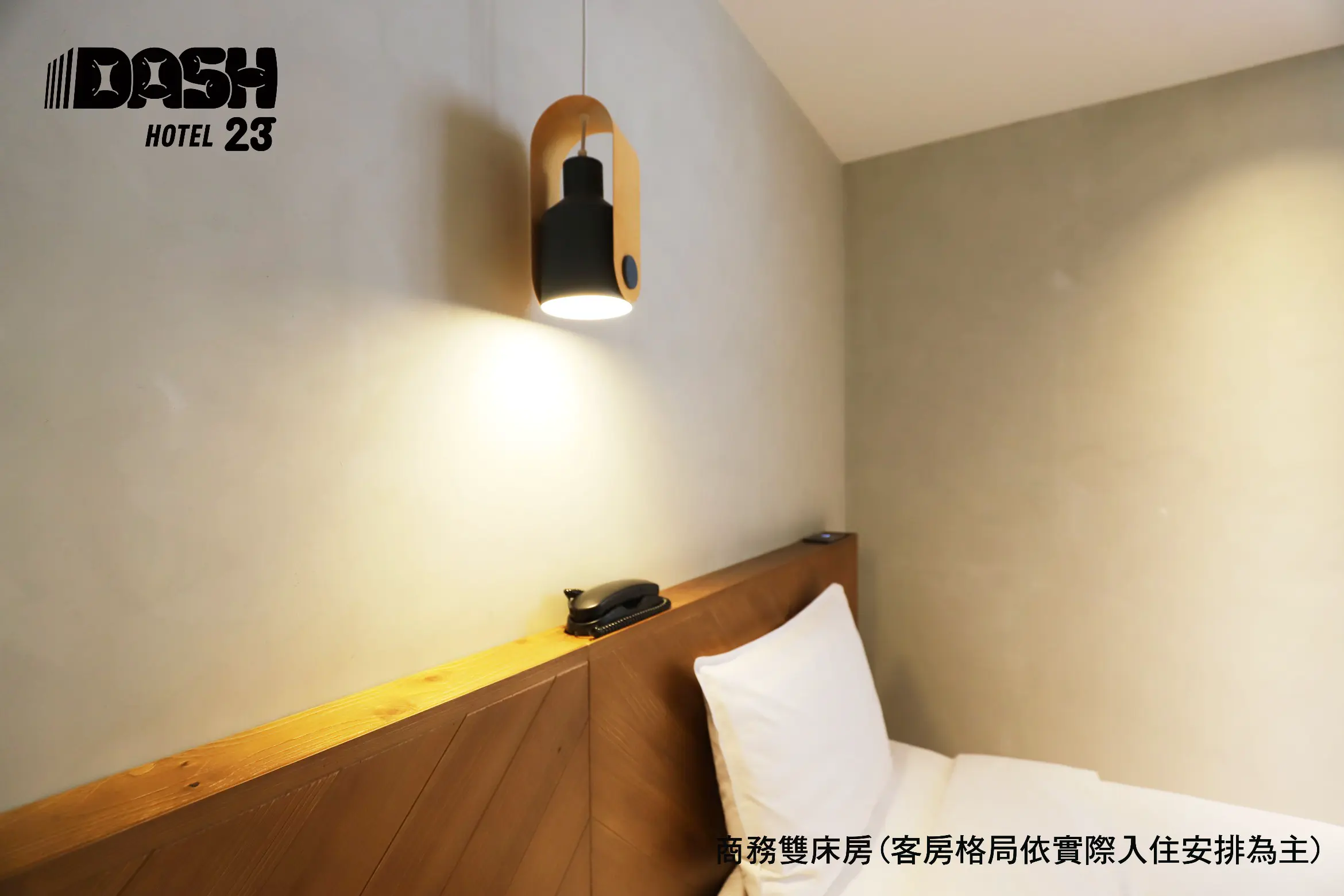商務雙床間
