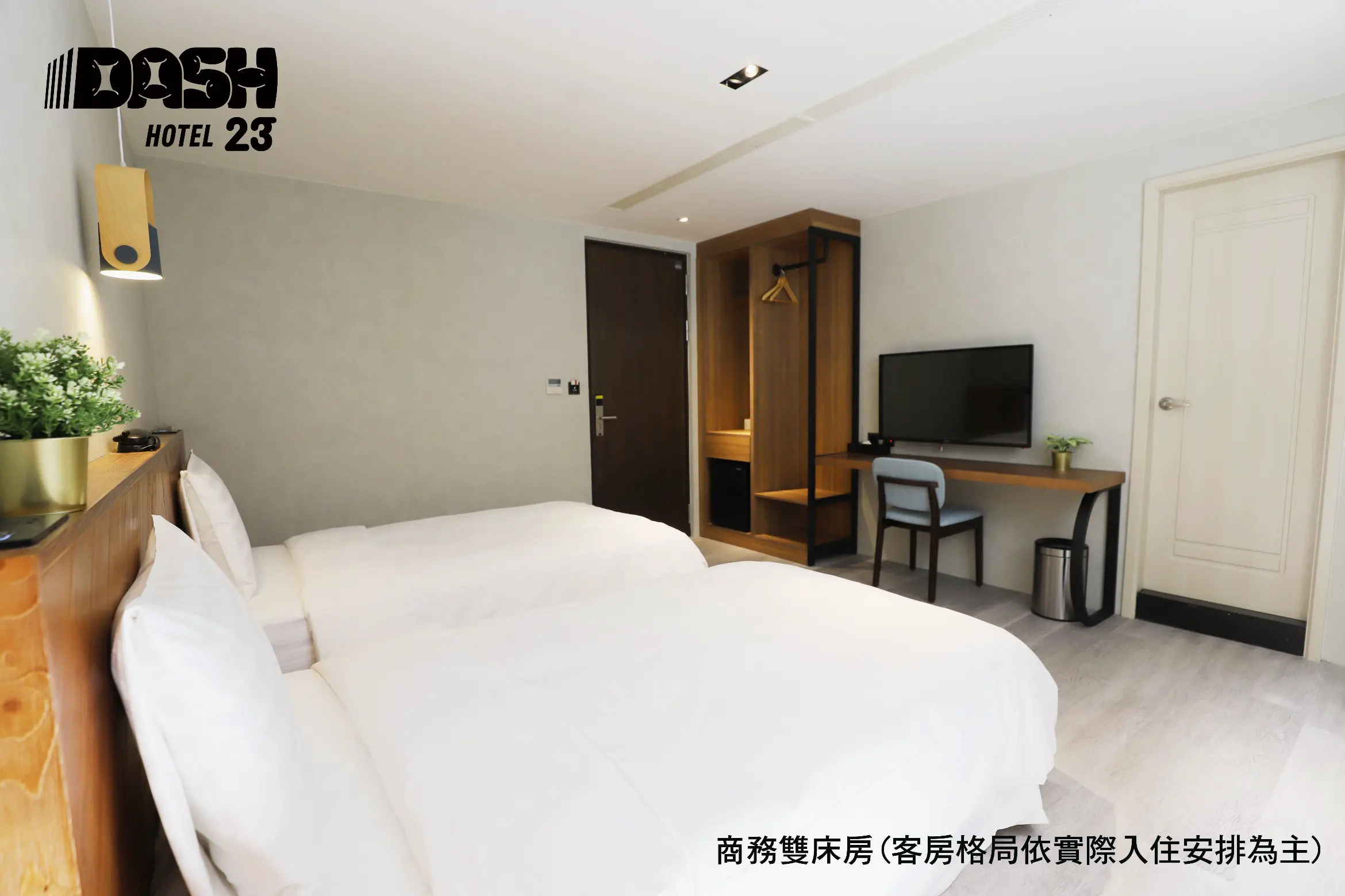 商務雙床間