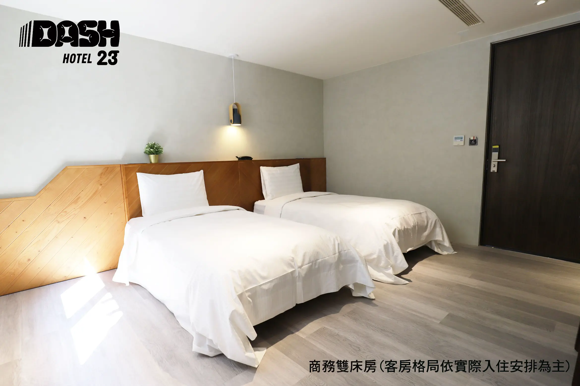 商務雙床間