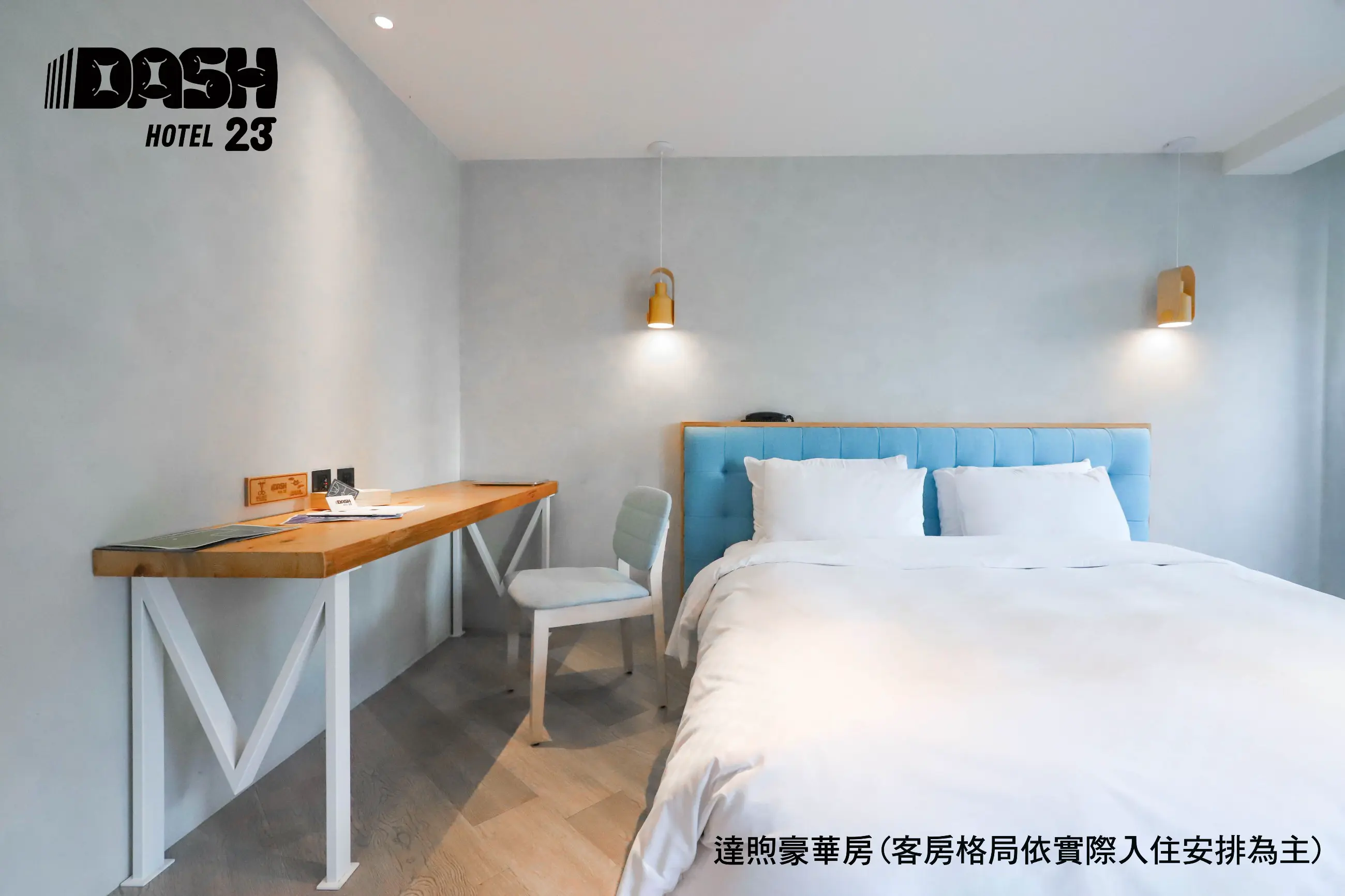 豪華雙人房-附陽台